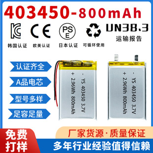 403450�늳ؾۺ���800mAh3.7V�늹��ߟ�����늳ؙCе�I�P