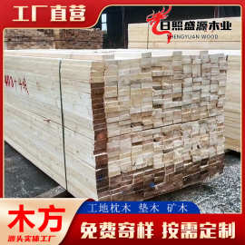 批发白松建筑木方工程料5*8工地支模板木方15x15桥梁枕木垫木跳板