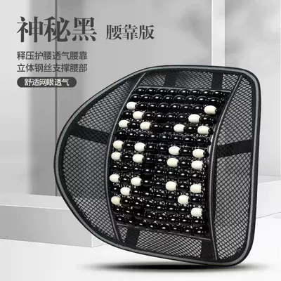 Car Cushion Seat Cushion Summer Summer Wooden Beads Single Beads Breathable Cool Mat Four Seasons Universal Ventilated Truck Cool Mat (Seat cushion, seat cover) - ruyi-style-wooden-beads-lumbar-support-mysterious-black