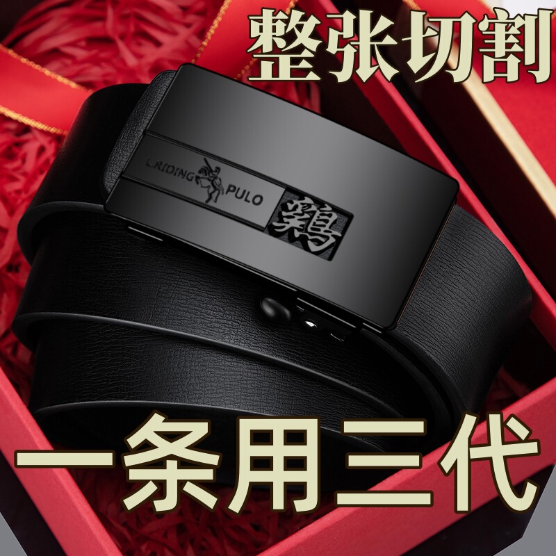 【フルカット】本物のポールメンズベルト、多用途な歯のないインナーパンツベルト、ファッショナブルな自動バックルベルト|undefined