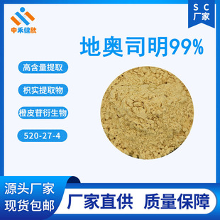 �؊W˾��  93% �׌���ȡ�� ��Ƥ�������� 520-27-4 �F؛�F�l