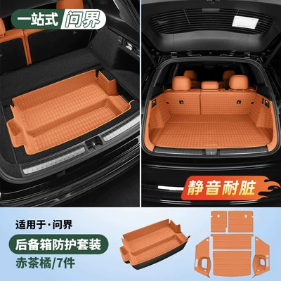 Suitable for 26 New Aito Trunk Mat - new-m75-seat-trunk-protection-kit-7-piece-set-red-tea-orange-60