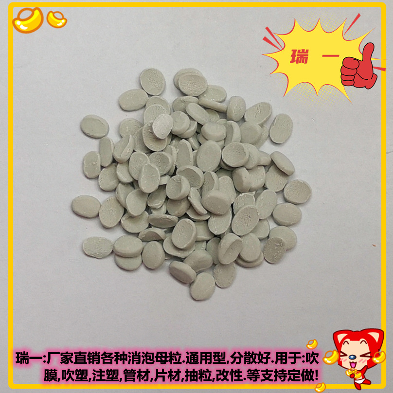厂家供应消泡母粒 吸水母粒 塑胶干燥剂8027 高分散 高流动