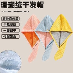 新しいサンゴの絨毯は厚い髪の帽子を厚くして吸水します。
