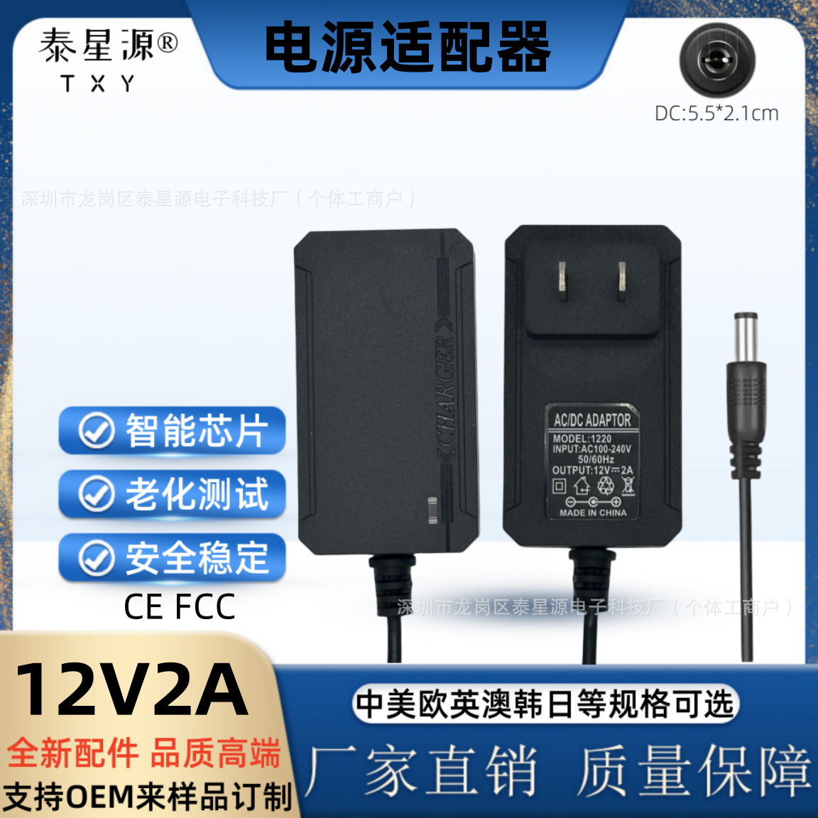 新款12v2a电源适配器 机顶盒监控摄像头LED灯带24v1a美甲灯电源