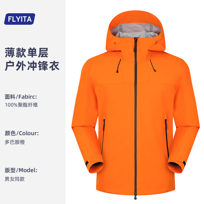 硬壳冲锋衣定制全身热封压胶真冲一级防水2025秋冬单层防风外套|undefined
