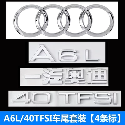 sticker, Car logo - a6l40tfsi-rear-set-4-piece-set