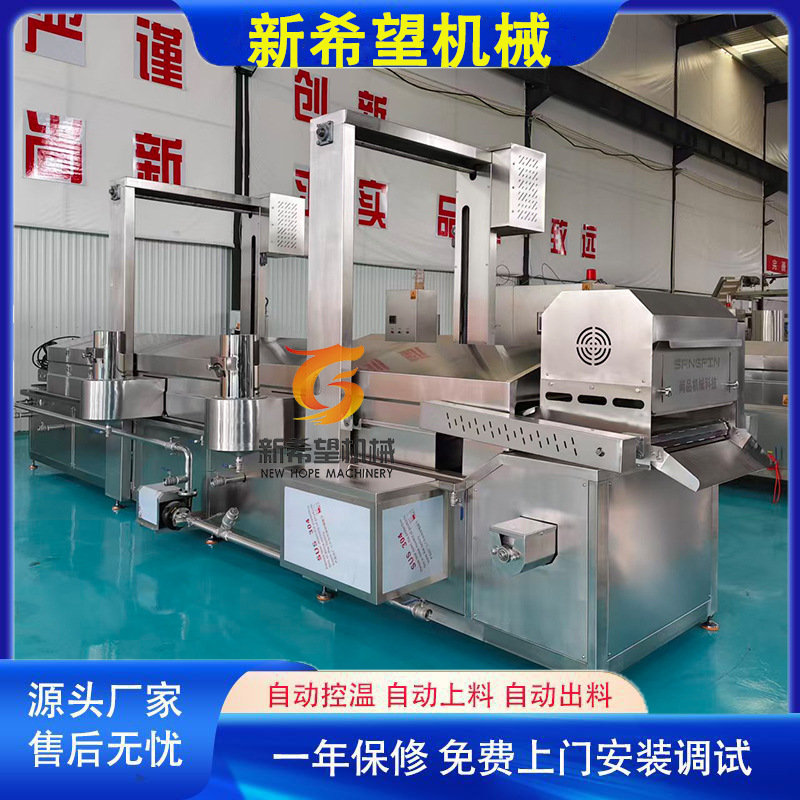 锅包肉油炸机小酥肉油炸流水线牛蛙上粉油炸流水线锅包肉预炸线