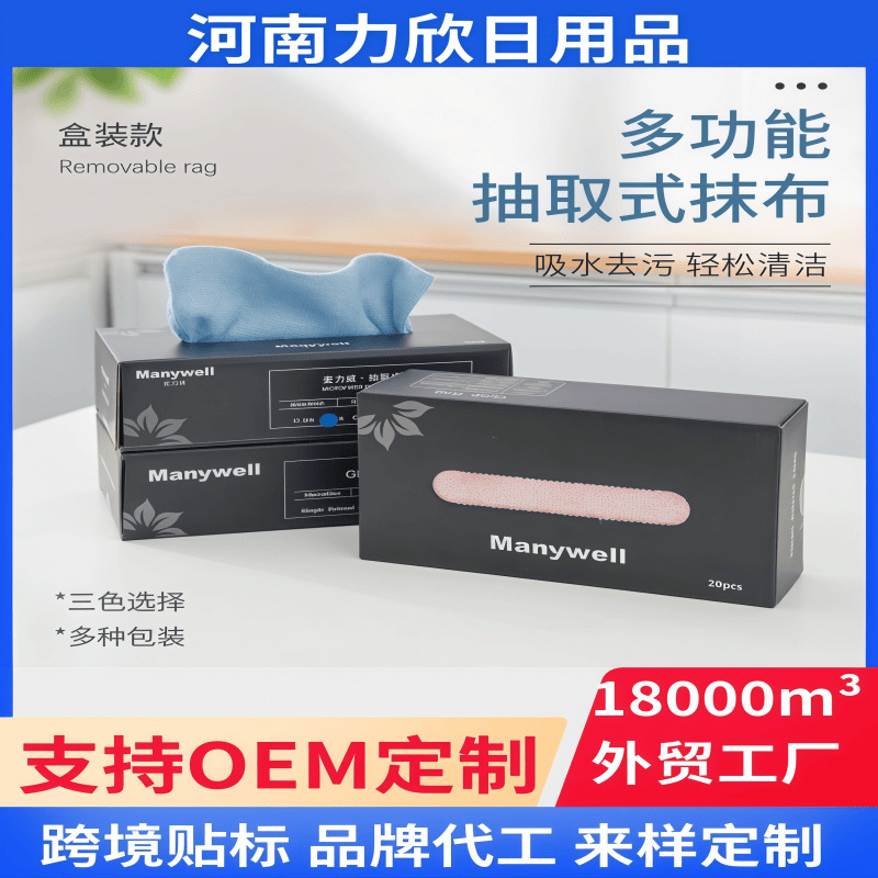 Boxed removable rag multi-functional household cleaning towel thickened absorbent kitchen oil removing lazy dish cloth