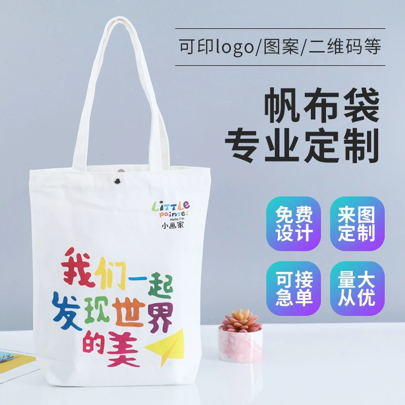 Холщовая сумка Индивидуальная сумка для защиты окружающей среды индивидуальная рекламная подарочная упаковка сумка предприятие хлопок сумка напечатанный логотип индивидуальные