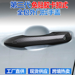 カムリ外装ドアハンドル装飾カローラレイリングアシアンドラゴン車のドアハンドル改造用品