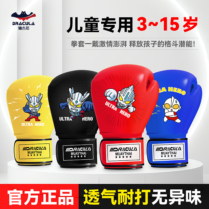 Children's Boxing Gloves, Parent-Child Boxing Gloves for Boys and Girls, Boxing Gloves for Fighting and Sparring, Punching Bag Training Equipment