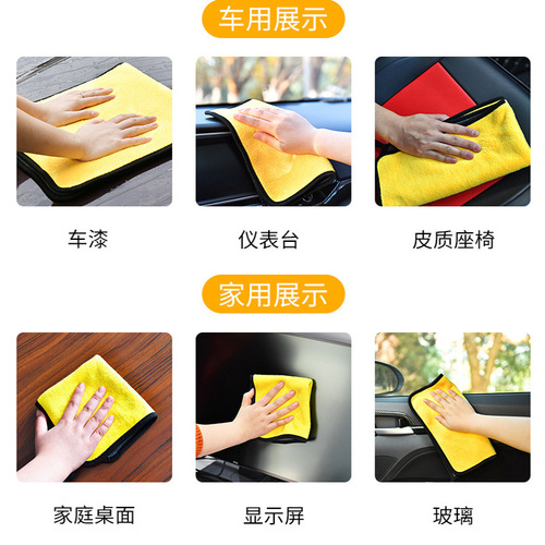 Car washing and wiping towels, cleaning rags, thickened water-absorbent double-sided coral velvet car wiping towels, two-color microfiber cleaning towels