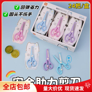 Pioneer Scissors 1287 Student Elastic Help Children's Scissors Learning Stationery Hand-cut Paper-cut Back Force Elastic Scissors