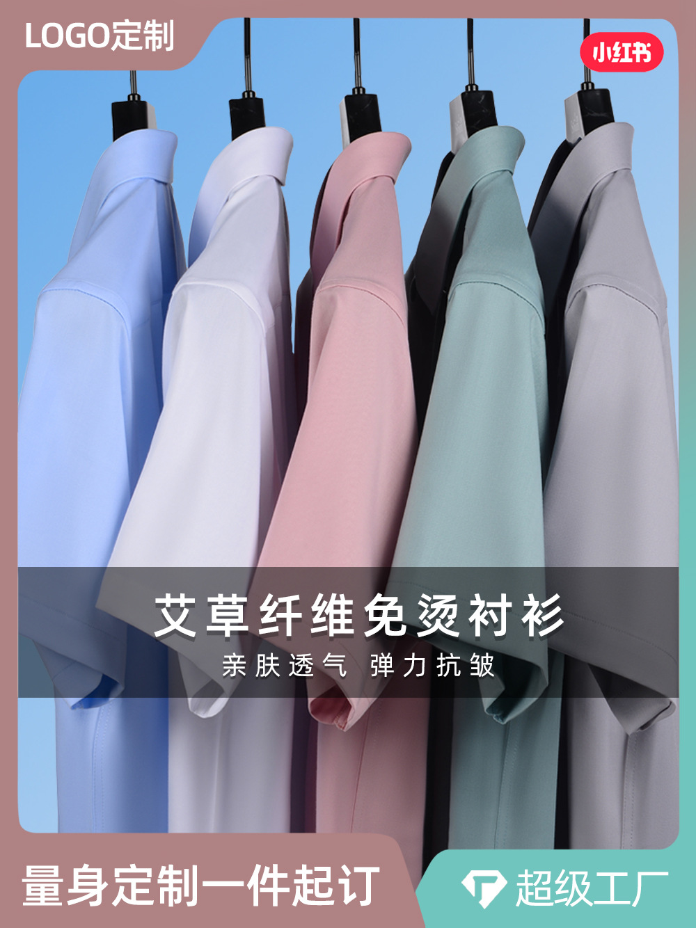 Camisas personalizadas de fibra de acacia de hombre de mangas cortas de negocios sin quemar ropa formal de trabajo delgada camisa antibacteriana para hombres