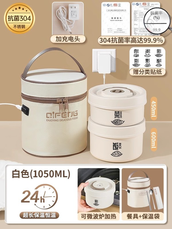 オフィスワーカー向けの超長時間保温弁当箱、電子レンジ対応、プラグイン式、24時間恒温弁当箱付き|undefined
