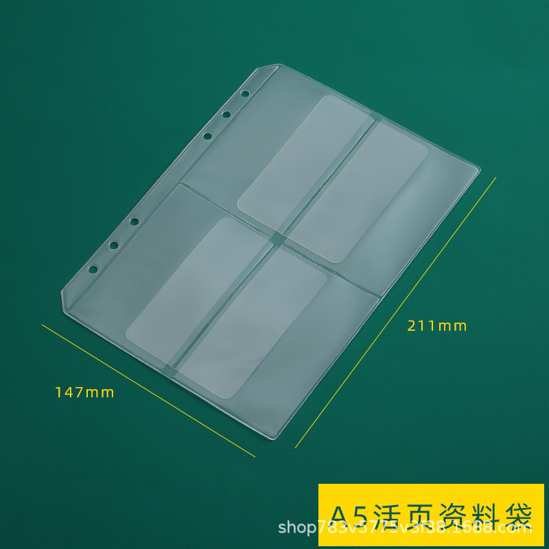 A5A6A7B5A4笔记本拉链袋收纳袋票据袋名片拉边袋活页本插袋子卡册|undefined