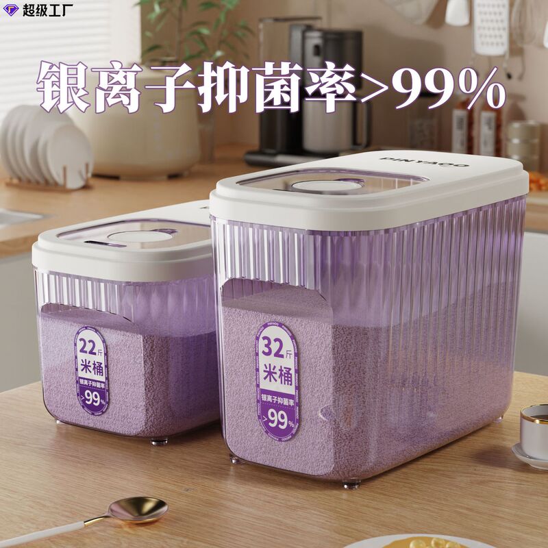 キッチン防虫穀物保存箱食品グレード小麦粉密封穀物保存バレル防湿家庭用抗菌米バレル|undefined