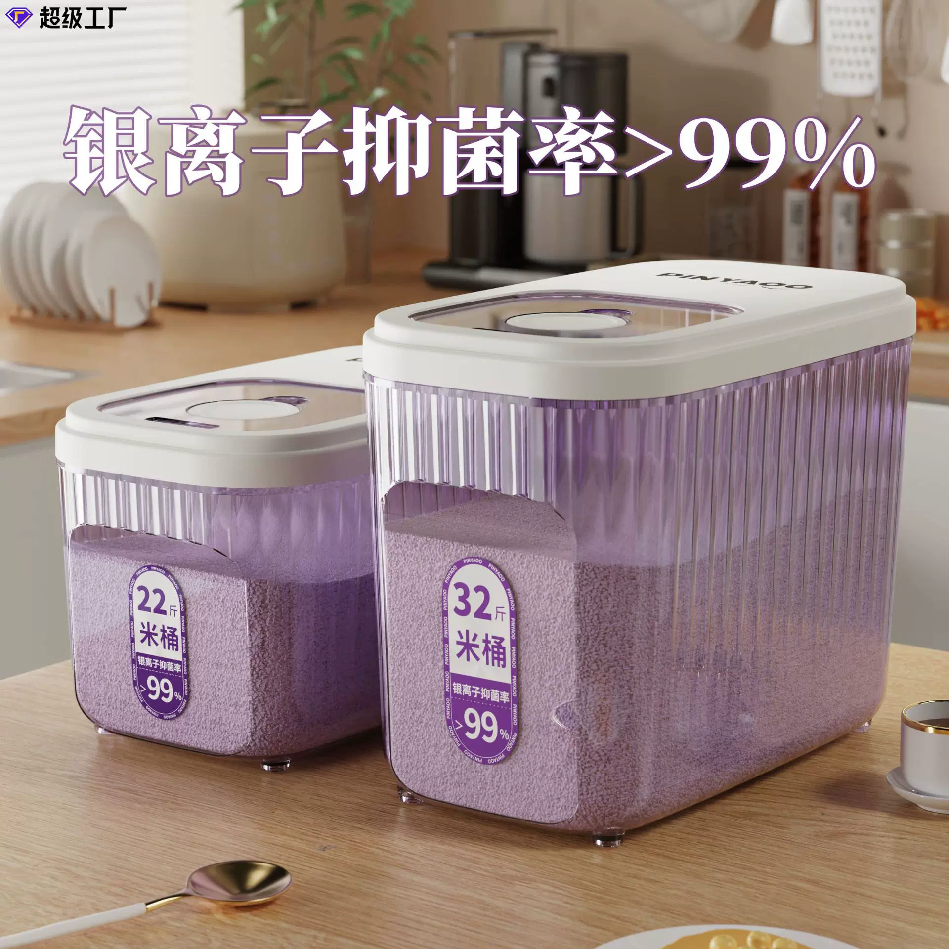 厨房防虫五谷杂粮收纳盒食品级面粉密封储粮桶防潮家用抑菌米桶