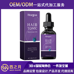 HOEGOA ヘアケア セラム シャンプー ふわふわ保湿 頭皮と根元のヘアケア セラム