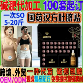 私处保养;保健护具;美体瘦身器具