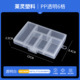 PP 투명 6 그리드(12*8.4*2.5cm)