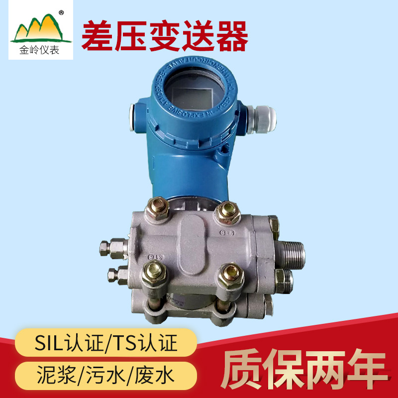 厂家直销3851DP差压变送压力变送器 智能差压变送器 质量高价格优