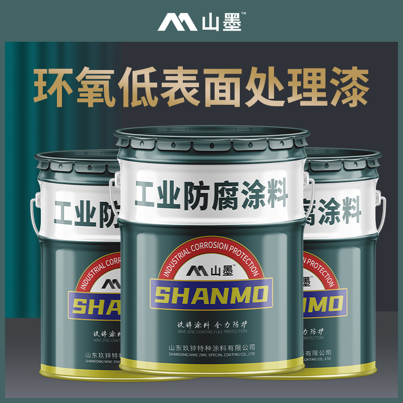 Epoxy low surface treatment paint concrete bridge guardrail anti-corrosion anti-rust paint dry fast good weather resistance