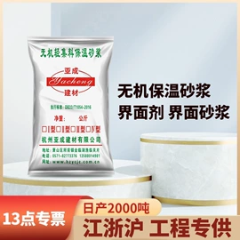 砂浆;灌浆料;界面剂