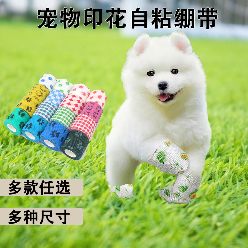 Mascota cachorro fuera anti-sucio artefacto lesión vendaje cinta elástica perro autoadhesivo pie protección vendaje