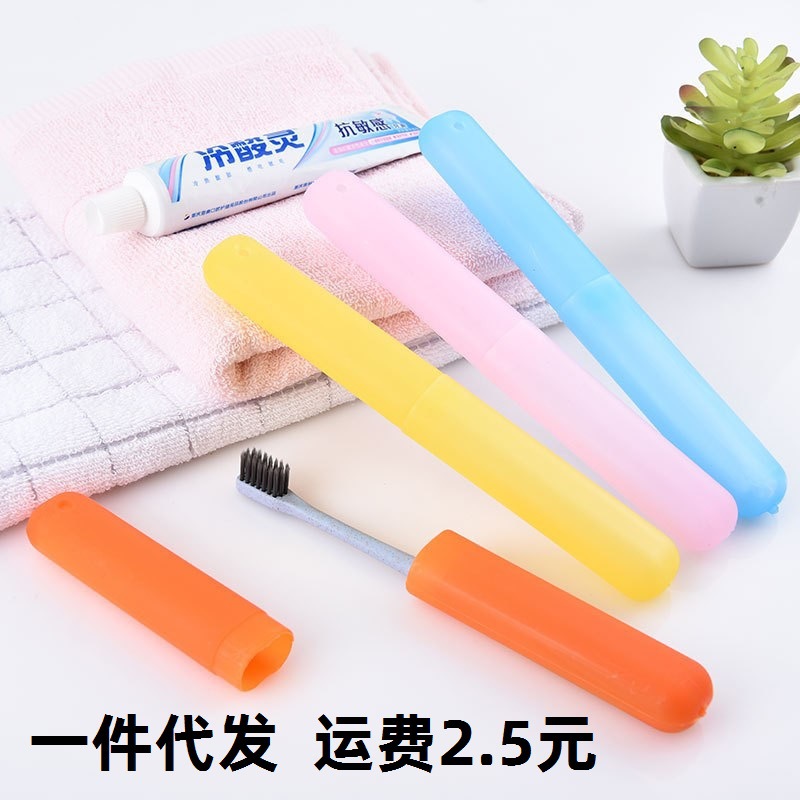 Household toothbrush storage travel portable toothbrush case toothbrush cover oral care toothbrush tube toothbrush hygiene protection box