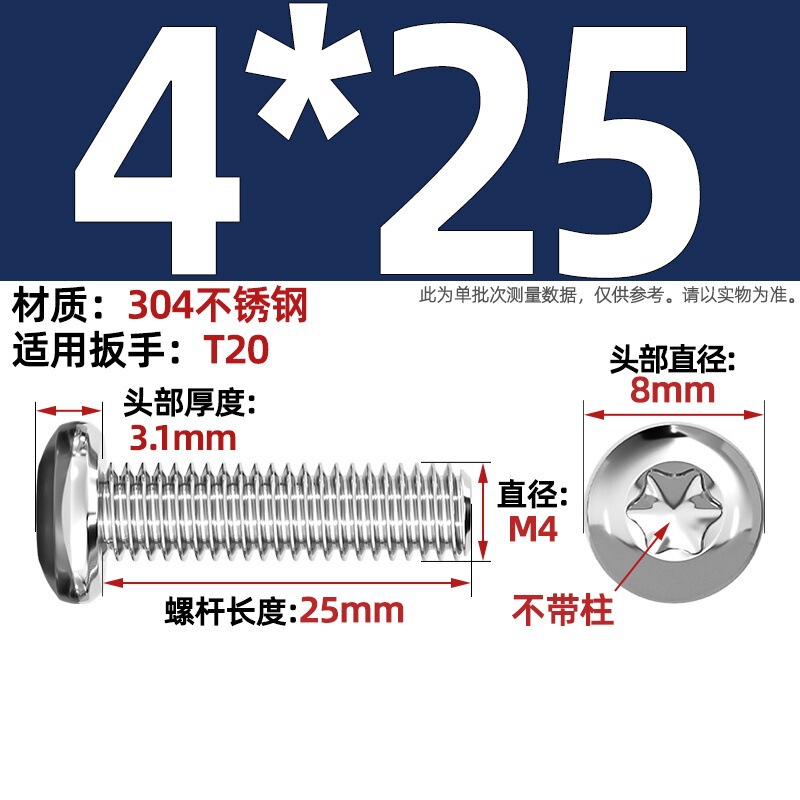 304ステンレス丸頭内梅ねじGB2672盤頭柱付き盗難防止ねじm 2m 3m 4m 5m 6m 8|undefined