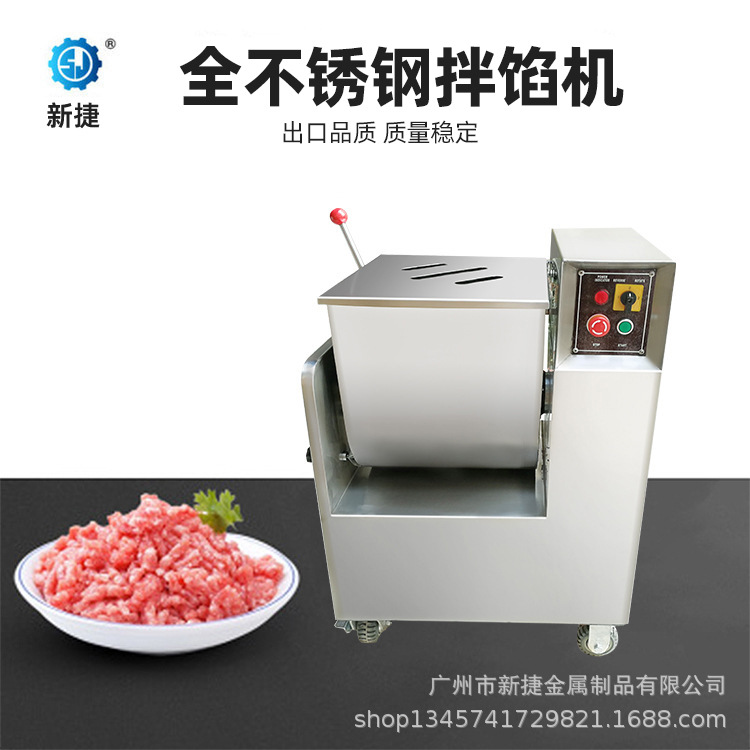 商用拌馅机搅拌机 BX100A馅料肉类饺子馅 厂家直销 诚信经营 厂家