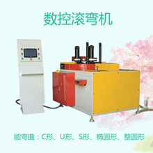 铝型材弯圆机 铝合金弯弧机 数控滚弯机 折弯机 断桥铝弯圆机