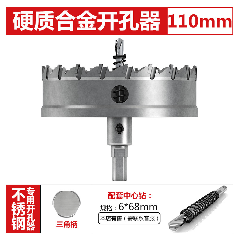 Bailey de alta calidad duro abridor de agujero de aleación TCT abridor de agujero de acero inoxidable agujero de metal Sierra placa de acero escariador broca