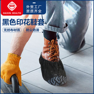 Cross-Border Hot-Selling Black Printed Shoe Covers Haixing Non-Woven Disposable Dust-Proof Shoes Workshop Hospital Shoe Covers Wholesale