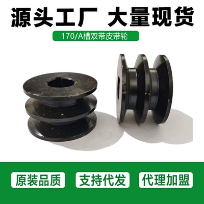 Gasoline Engine Power Thresher Trowel Machine Accessories 168F170Fa Double Groove 55 Pulley