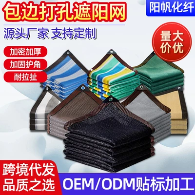 Avtomobil yan çətirləri: Insulation Net, Outdoor Sun Protection