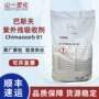 巴斯夫抗黄紫外线耐高温吸收剂