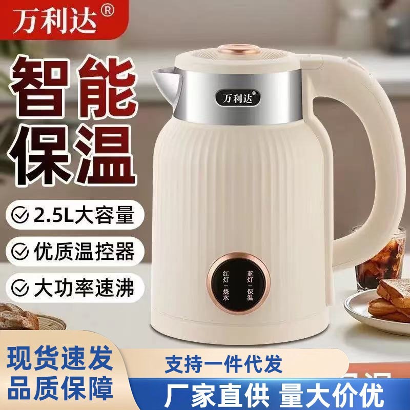 万利达2.5L烧水壶智能恒温家用不锈钢保温电热水壶宿舍酒店批发|undefined