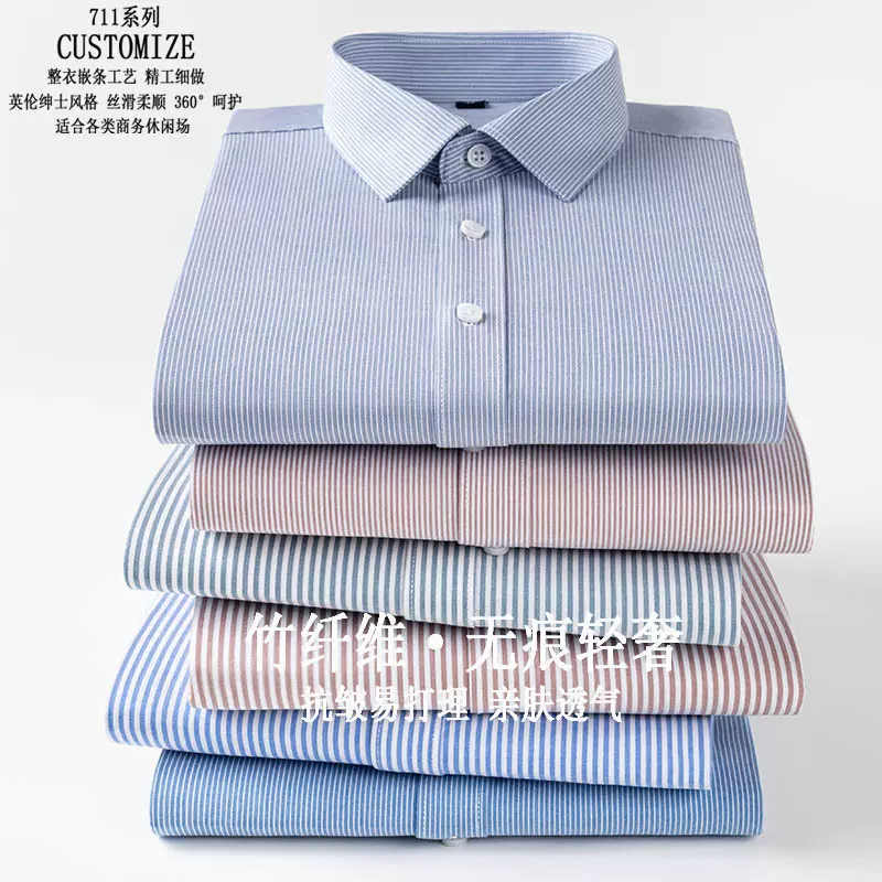 男士长袖衬衫竹纤维粗条纹免烫轻薄商务休闲通勤职业工装商务通勤