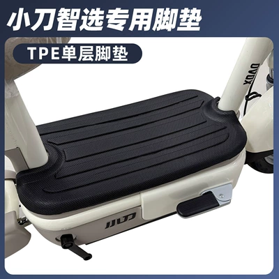 Electric vehicle foot mat – Tpe Foot Mats - knife-smart-choice-single-layer-tpe-large-surround-foot-pads
