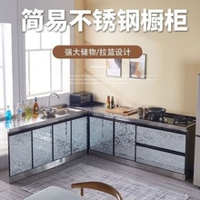 橱柜简易厨房柜不锈钢一体柜家用出租房燃气灶柜储物柜碗柜组装型