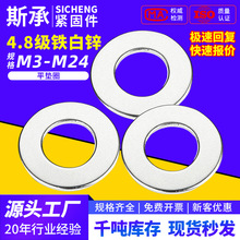 ��������4.8���Ӻ�Բ������п��Ƭ�����п������Ȧ1��ֱ��M3-M24