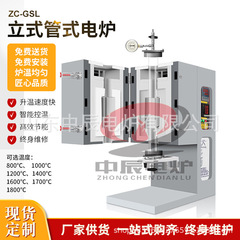実験室用高温管状炉 1700 ℃   ナノ材料 ITO ターゲット焼結急速加熱省エネ電気炉