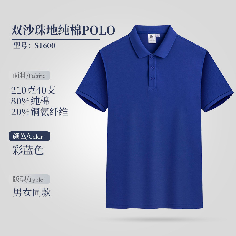 S1600-컬러 블루-남성 및 여성 스타일