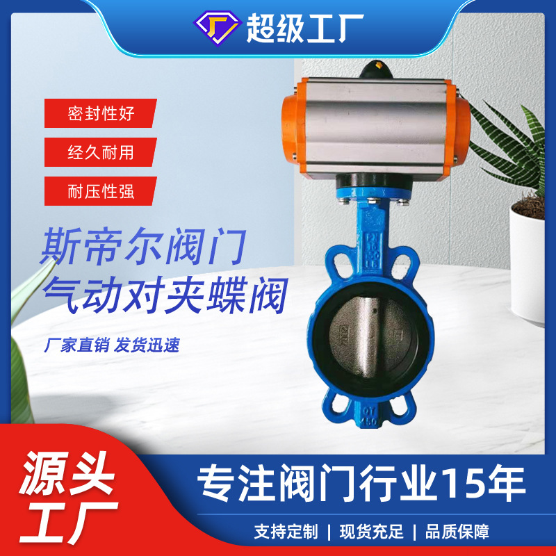 气动对夹蝶阀 球铁阀板蝶阀双作用气动中线蝶阀厂家天津D671X-10Q