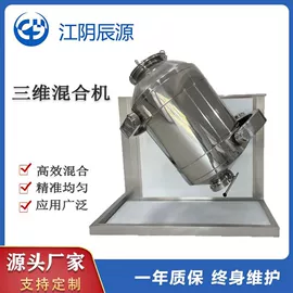 混合机;粉碎机;化工成型设备