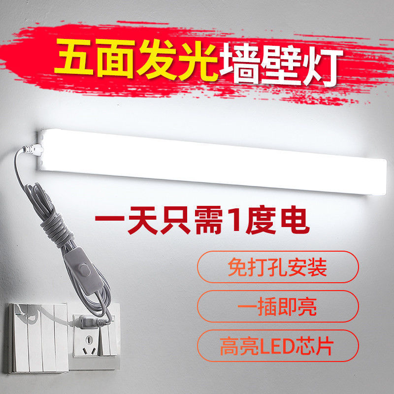Led Tube Light Wall Lamp Five-Sided Bedroom Dormitory Strip Rental Meter Direct Plug-In Household Installation-Free Lighting