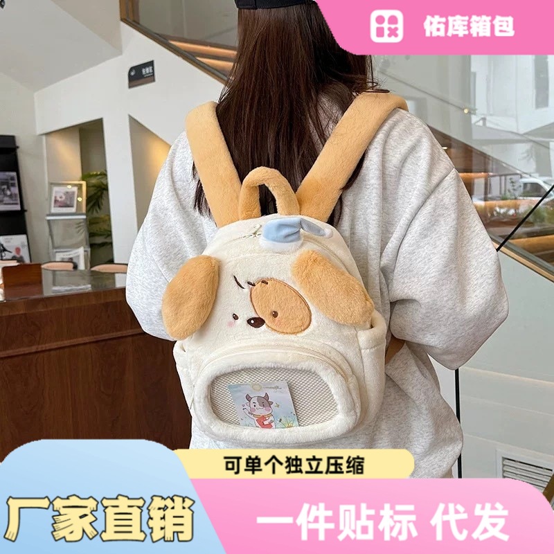 2024新款卡通可爱毛绒小狗痛包秋冬软萌少女旅游双肩包校园风书包